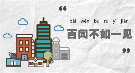 10 thành ngữ tiếng Trung hay - Trung tâm Hoa văn SaigonHSK