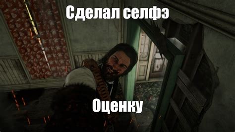 Создать мем "red dead redemption 2, assassins creed бенджамин черч ...