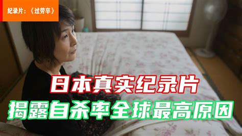 纪录片《网吧难民》，揭露真实的日本打工人现状_高清1080P在线观看平台_腾讯视频}