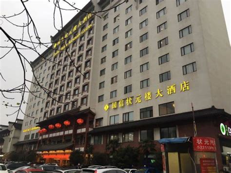 南京国信大酒店 -上海市文旅推广网-上海市文化和旅游局 提供专业文化和旅游及会展信息资讯