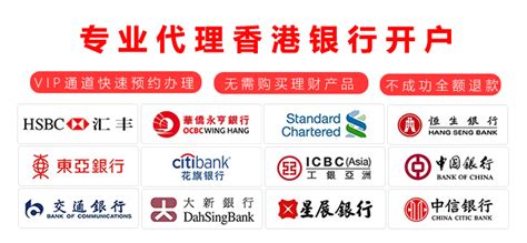 香港银行账户各个行管理费及转账手续费看这里！！！科普帖 - 知乎
