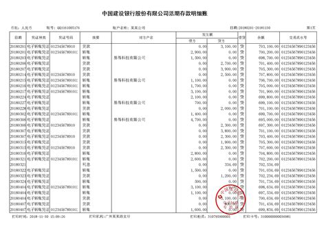 武汉代办工资流水-入职薪资流水-企业对公流水-银行流水打印