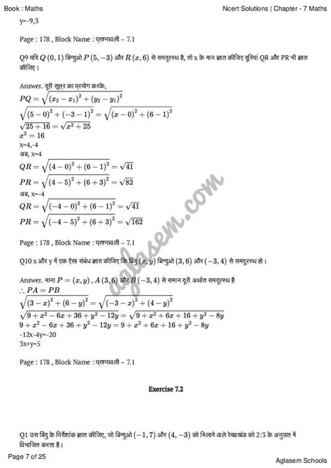 Class 10 Math Chapter 7 Nepli Notes.pdf 的图像结果
