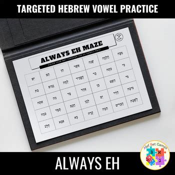 Hebrew for Eh 的图像结果