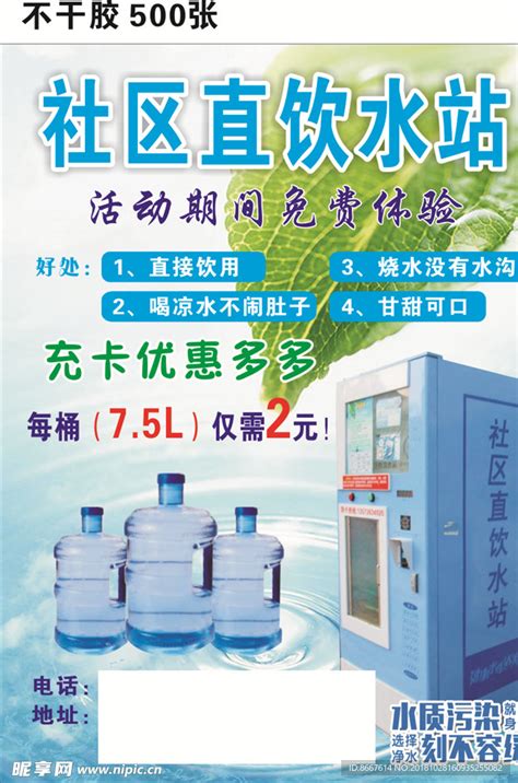 便民｜香庭海岸设立社区直饮水站，为居民饮水安全“护航”！_服务