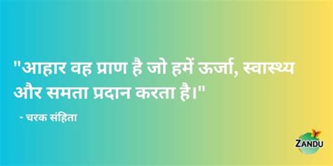 46+ Best Ayurveda Quotes To Get Inspire For Healthy & Happy Life