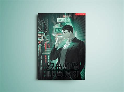 Under the greenlight Manhwa Original – Wuv