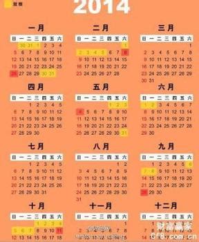 法定节假日2016年放假安排日历表：节假日放假安排2016拼假攻略-搜狐