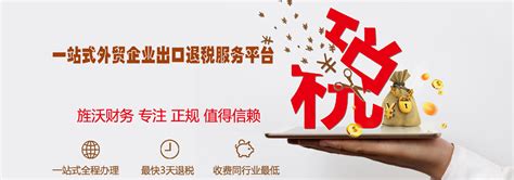 上海财务外包_高新企业申报_代理记账_旌沃财务公司欢迎您