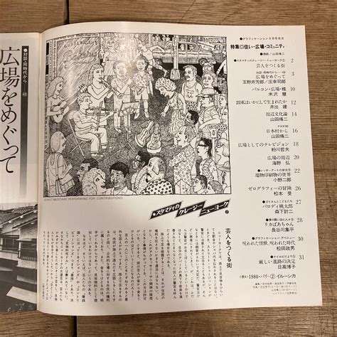 GRAPHICATION / グラフィケーション 1980年8月号 第170号、9月号 第171号、10月号 第172号、11月号 第173号 ...