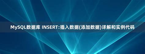 Access SQL Insert Into 的图像结果