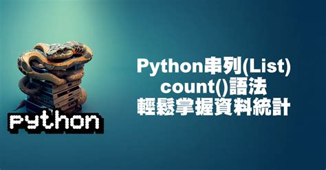 How to Get Sub Count Python 的图像结果