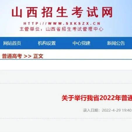 江苏省2022年成人高考报名公告