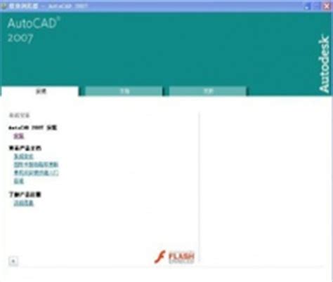 【cad2007序列号】autocad2007序列号、密钥、注册激活码免费下载-autocad下载-设计本软件下载中心