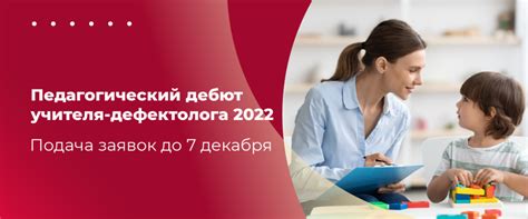 Афиша мероприятий: Всероссийский конкурс молодых дефектологов ...
