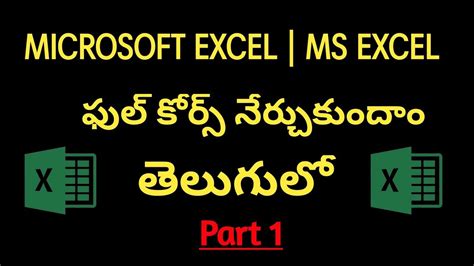 Image result for Excel Telugu Tutorials