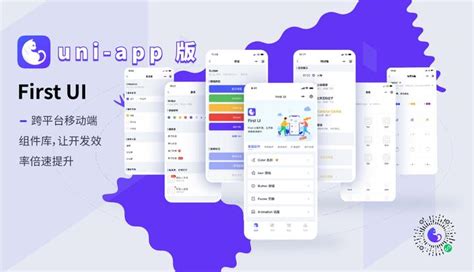 uni-app uniapp 开发 实战 - 知乎