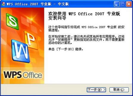 WPS2003官方下载|WPS Office 2003个人版 V5.08.18.2003 免费完整版 下载_当下软件园_软件下载