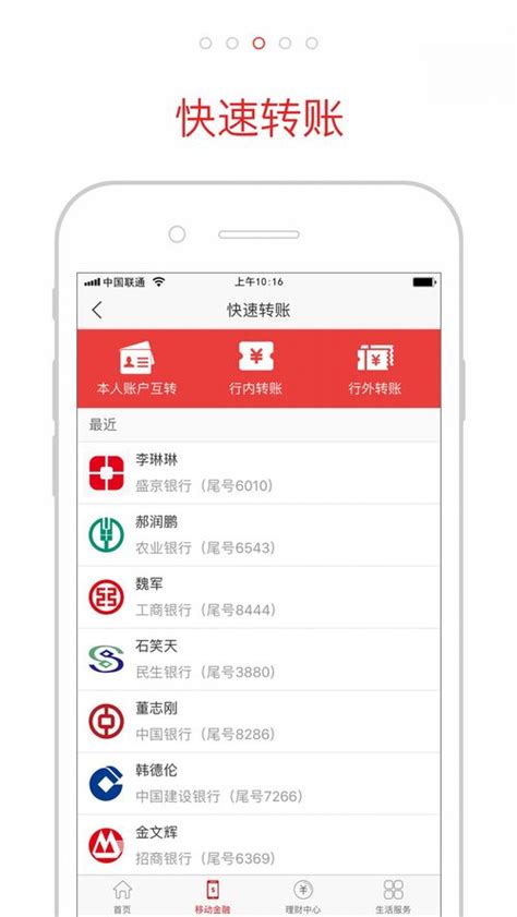手机银行app下载安装（农村信用社手机银行app下载安装）-股票-龙头股票网