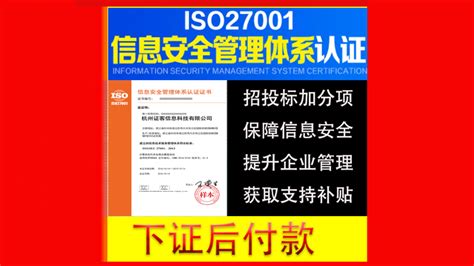 浙江ISO9001认证,质量管理体系认证申请办理-杭州ISO9001认证亮点企业管理咨询有限公司