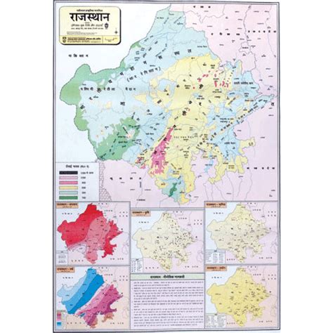 RAJASTHAN PHYSICAL (HINDI) SIZE 70 X 100 CMS