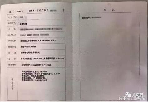 10月21日,荆州市不动产登记交易中心颁发首个不动产权电子证书,标志着荆州市不动产登记发证步入了电子化时代。
