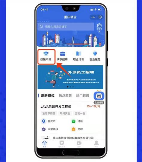 重庆网上申领职工技能提升补贴（入口+步骤）- 重庆本地宝