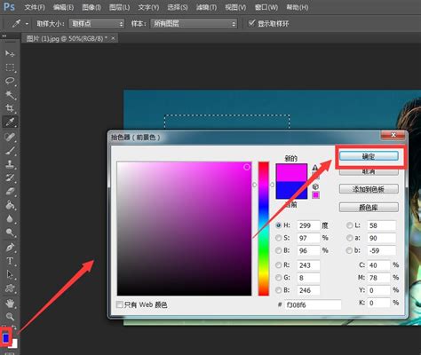 如何将PS Photoshop软件中的色板改成调色盘 【百科全说】