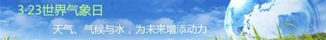 藏蓝色卡通国际气象日宣传海报图片下载 - 觅知网