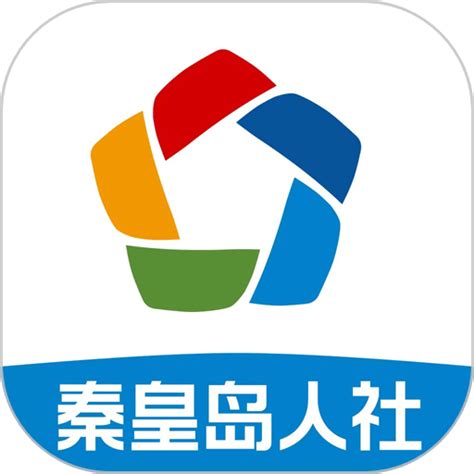 秦皇岛人社app最新版下载-秦皇岛人社手机客户端下载v1.8.34 安卓版-9663安卓网