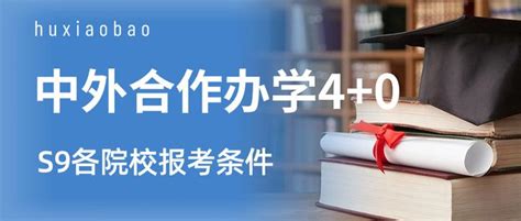 中外合作办学都有哪些形式，报考需要注意什么问题 - 知乎