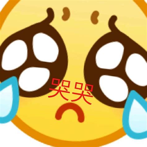双手捂嘴哭emoji表情包-图库-五毛网