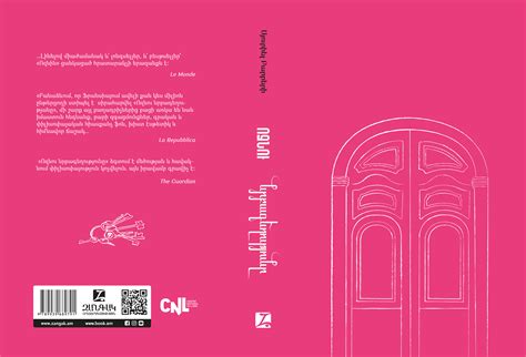 Book Cover Design | The Elegance of the Hedgehog :: Behance