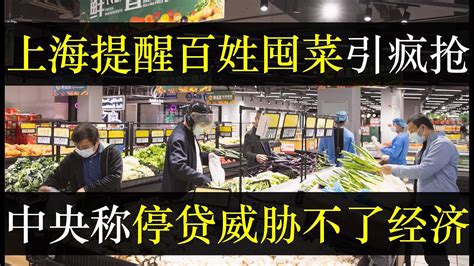 上海如何化解“抢菜”难？_员工_门店_订单