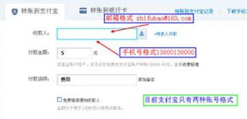 支付宝转错账怎么要回来？支付宝转错账怎么追回[多图] 第2页-软件教程-嗨客手机站