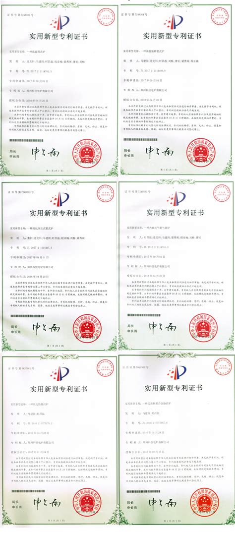 荣誉证书_郑州保安公司-河南恒盛保安服务有限公司