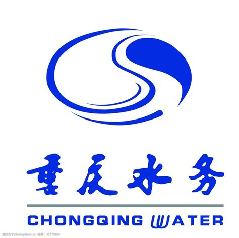 重庆水务标识图片图片-图行天下素材网