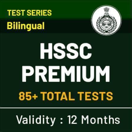 Haryana GK Questions for Clerk, Patwari, Police, HTET, Group C