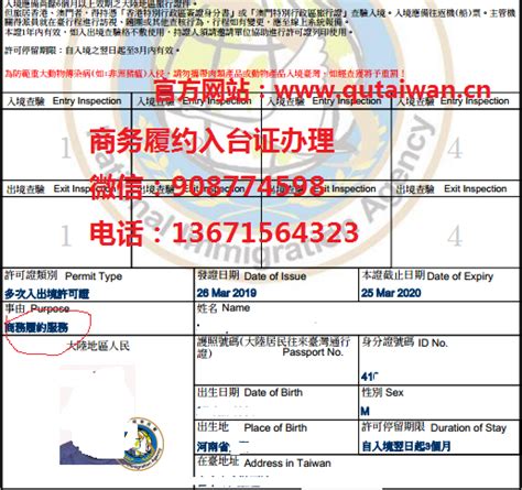 疫情管制还有什么入台证能进入台湾,商务履约唯一之选__台湾游