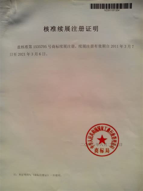 企业荣誉 - 杭州上下水处理设备有限公司