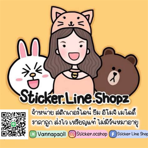 Sticker Line Store 的图像结果