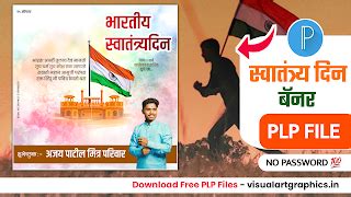 15th August Banner Editing 2023 | Pixellap PLP File | PSD File ...