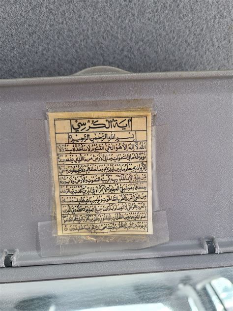 [Arabic>English] Found this in my car I just got. What does it say? Quran verse? : r/translator