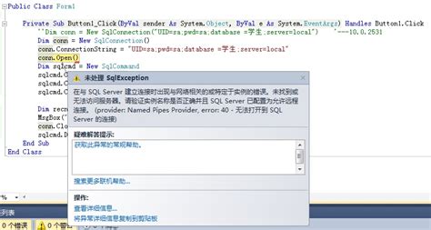 In VB.NET SQL Blkl Sentance 的图像结果