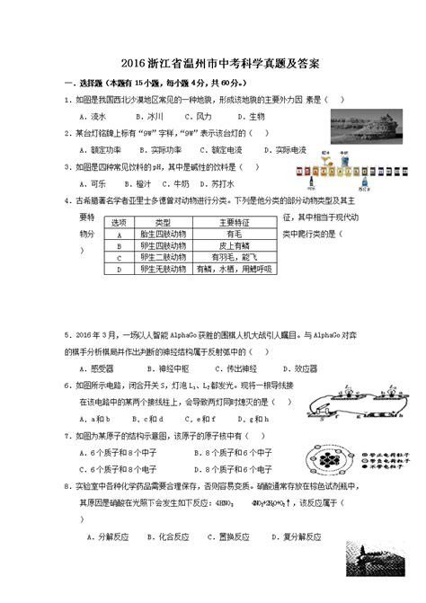 2023年浙江温州瑞安市中考普高录取分数线_2023中考分数线_中考网