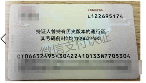 企业法人是台湾人，营业执照是国内办理的，开通微信支付商户证件号码一直异常 | 微信开放社区
