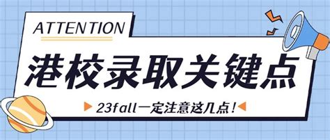 2023年香港大学MBA硕士申请条件