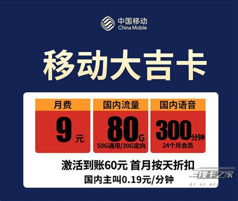 中国移动暖心了，95G大流量+100分钟+9元/月，提速降费真香！_运营商_什么值得买