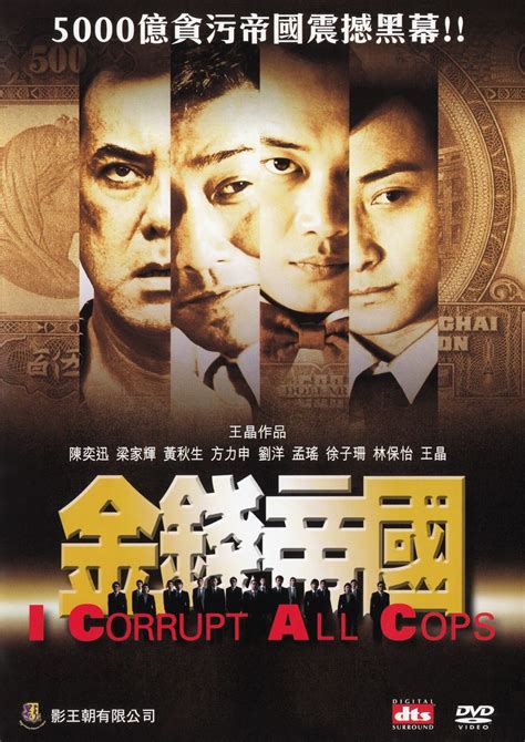 ALL Movie King : (香港电影2009年/2020年) 金钱帝国 1金钱帝国2 追虎擒龙 高清国语版 （记得找到有左右↖ ↗点击 ...