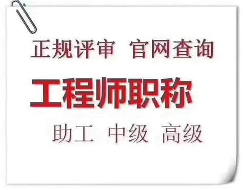 2020年河南省工程师中高级职称评定条件申报要求及评审流程 - 知乎